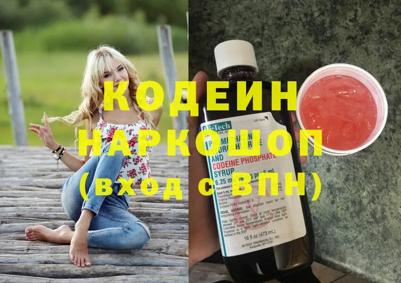 kraken ONION  Калининск  Codein Purple Drank  наркота 